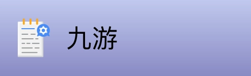 九游 logo
